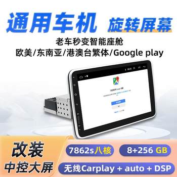 New Model Universal Android Car Stereo for Single or Dual Head Units, Large Screen Modification for Car Central Control, Taiwan Overseas Carplay All-In-One Device