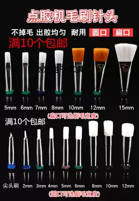 Diameter 3MM round mouth soft hair hard hair glue brush needle round head screw mouth dispensing glue brush flat head brush