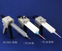   AB glue gun 1 to 1 2:1 10:1 AB two-component manual glue gun Single-component glue gun 3M glue gun