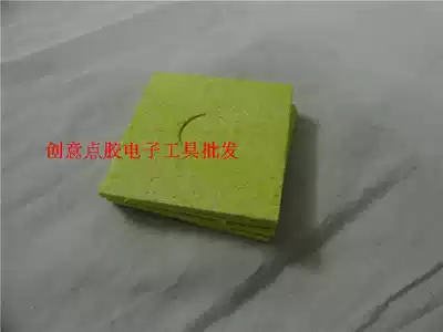 Wear-resistant soldering iron sponge with round hole sponge High temperature resistant sponge 936 soldering iron frame sponge 55*55mm sponge
