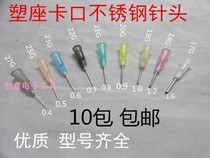  Dispensing needle nozzle Stainless steel needle nozzle Dispensing needle bayonet Needle nozzle Glue injection and glue flat mouth Industrial plastic steel pipe