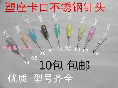 Glue needle nozzle stainless steel needle nozzle Glue needle nozzle glue injection glue glue glue flat mouth industrial plastic steel pipe
