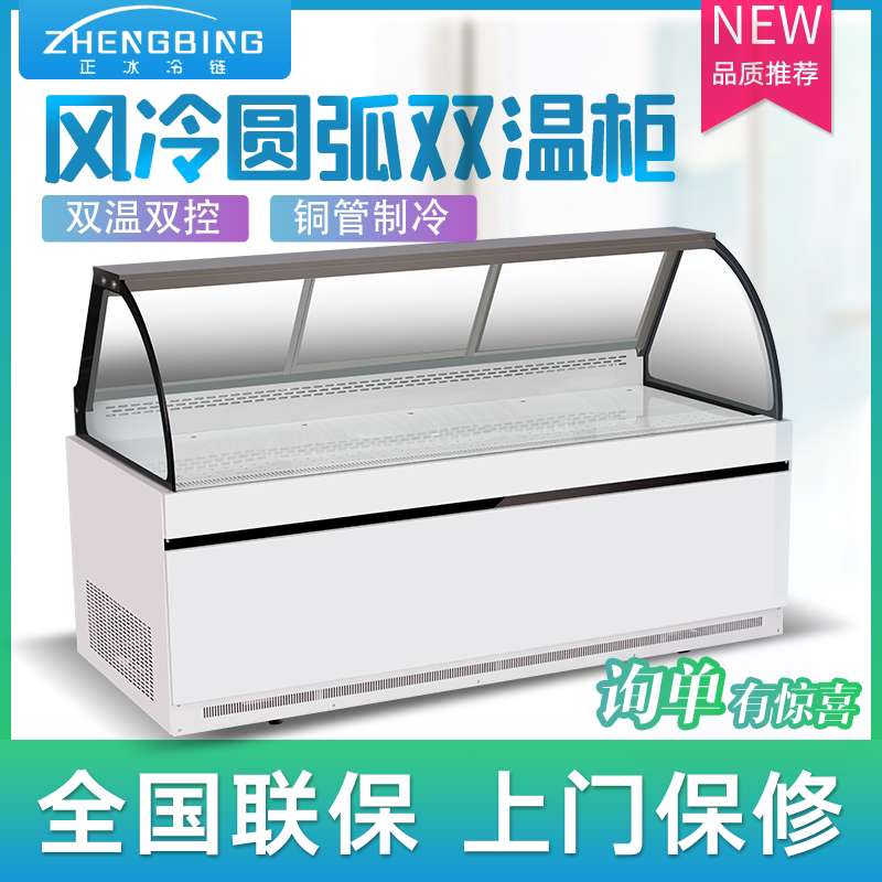 Duck neck cabinet cooked food braised vegetable cabinet refrigerated display cabinet cold dish fresh-keeping cabinet air-cooled direct-cooling commercial nationwide warranty