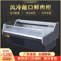Fresh Meat Cabinet Cold Fresh Cabinet Fresh Pork Preservation Cabinet Cooked Food Display Cabinet Sold Meat Freezers Refrigerated Direct Cold Air-cooled Commercial