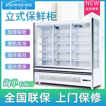 Wind Curtain Cabinet Convenience Store Supermarket Fruit Refreshing Cabinet Hemp Spicy Hot Spot Vegetable Cupboards Vegetable Milk Products Drinks Cabinet Refrigerated Cabinet