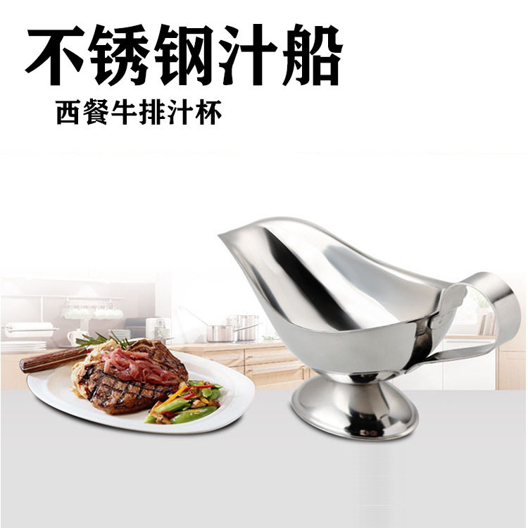 Juice Boat Thickened Stainless Steel Steak Sauce Juice Boat Juice Cup Aons Boat Pepper Juice Black Pepper Juice Juice