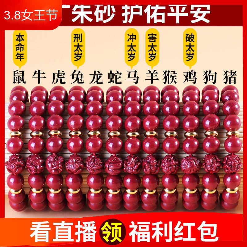 Zijin Zhu San Shipping XII Zodiac Ship Ball Market Bar Bar Band Men and Women Bull Life Year Financial Bracelet National Wind