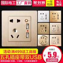 Household stainless steel brushed switch socket 86 type concealed power supply charging 5 five-hole socket with USB socket panel