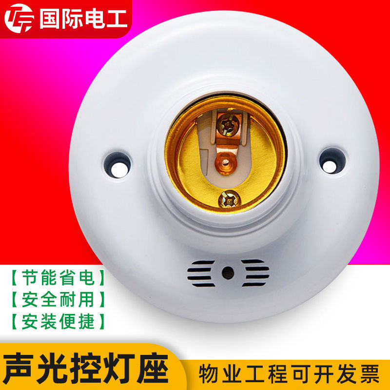 Sound and light control switch Lamp holder Corridor light induction delay switch Household lamp holder automatic sound control screw E27 lamp holder