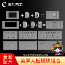 International electrician type 118 switch socket panel porous combination module household wall-mounted concealed five-hole power control