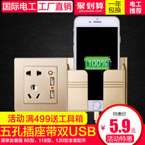 Household 86 type wall power charging two or three dark wire switch panel 5 five-hole socket with usb socket panel