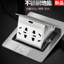 International electrical stainless steel ground socket non-copper cover waterproof damping hidden ten-hole power supply two or three plugs