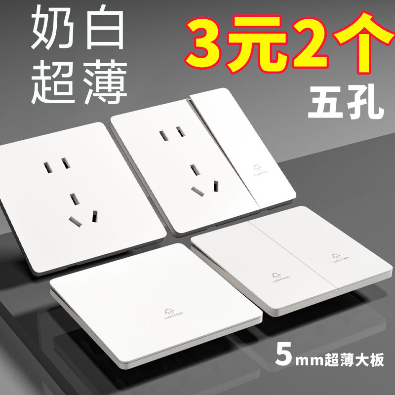 Matte Frosted Cream Style Ultra-Thin Switch and Socket Panel, 86 Type, Wall-Mounted, Household Concealed Installation, Single Switch with Five Sockets Matte Frosted Cream Style Ultra-Thin Switch and Socket Panel, 86 Type, Wall-Mounted, Household Concealed Installation, Single Switch with Five Sockets