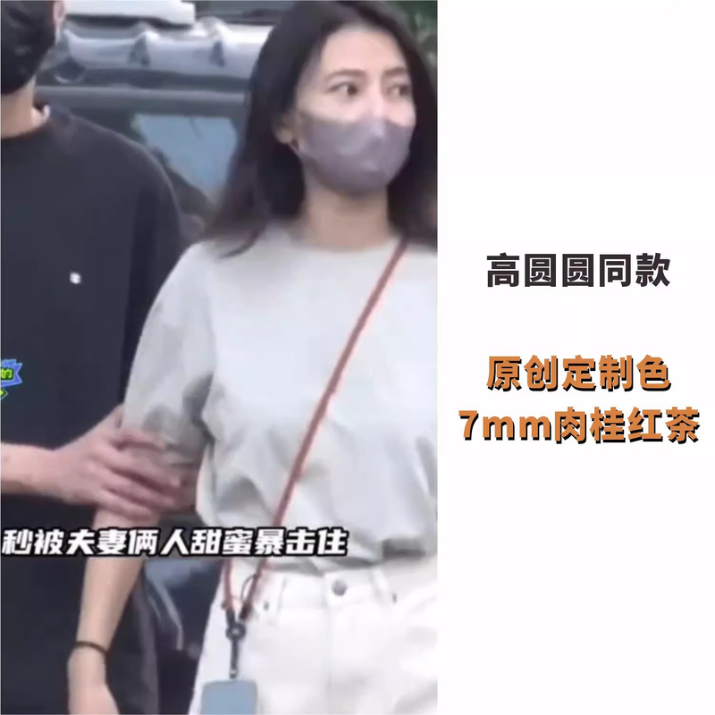 Gao Yuanyuan's Same Style Phone Lanyard for Women, 2026 New Model, Crossbody Wearable, High-End Woven Phone Chain, Summer Trend