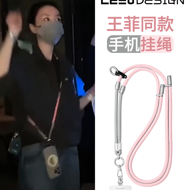 Faye Wong Style Phone Lanyard, Crossbody, Can Be Worn as a Backpack, Three-In-One Detachable, High-End Phone Chain for Women, 2026 New Model