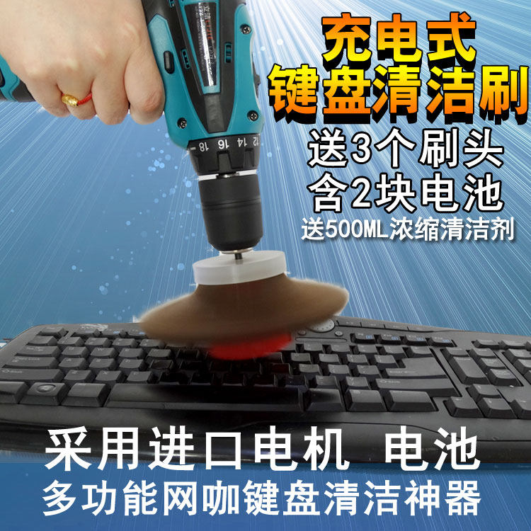 Electromechanical keyboard gap deep dust cleaning scrubbing artifact tool laptop set Internet café
