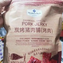 山姆三月产炭烤猪肉脯500g木炭熏烤肉片独立小包装即食零食