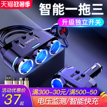 Cigarette lighter one drag three multi-function one drag two USB car charger Car adapter plug car charger fast charge