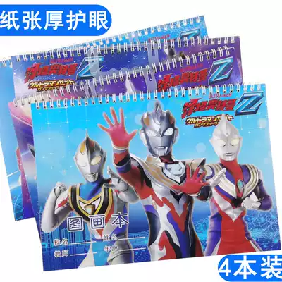 Ultraman Coil picture book blank paper A4 Sketchbook Graffiti painting Kindergarten children's picture book with stickers