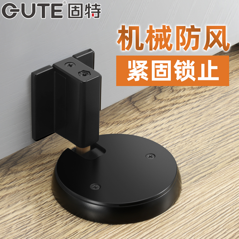 Goodt wind-proof to absorb punching stealth cosmetic door to hit door to prevent door against door to block the silent magnetic non-magnetic door suction