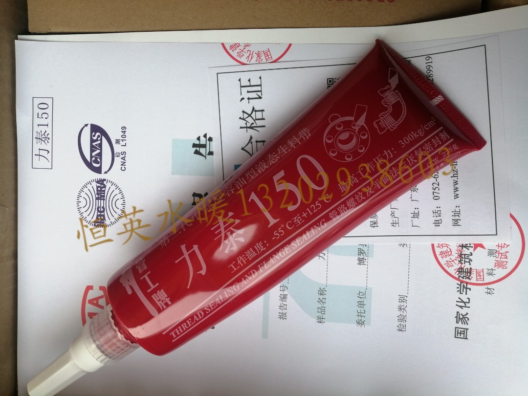 Litai 3rd generation liquid raw material with 250ML metal pipe thread sealant anorexic glue