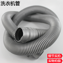 Washing machine automatic washing machine lengthened and thickened outlet pipe drain water hose 1 5 meters