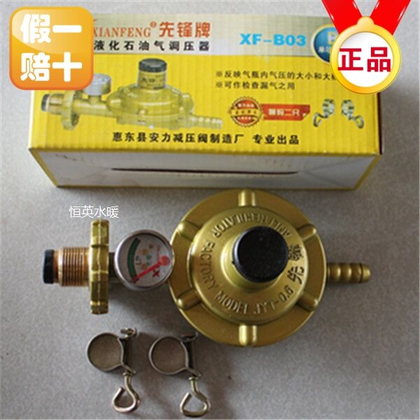 Pioneer single-mouth double mouth with table natural liqueur household gas bottle gas cooker gas valve gas valve