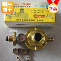 Pioneer single-mouth double-mouth with table natural liquefaction household gas cylinder gas stove pressure reducing valve