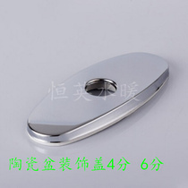Three holes to one hole stainless steel decorative cover plate washbasin single cold single hole faucet cover ugly cover 4 points 6 points