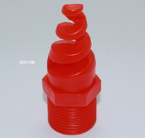 Plastic spiral nozzle desulfurization nitrate dust removal industrial spray umbrella nozzle