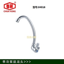 Spring Hung full copper into the wall corner type swing rotary vegetable basin stainless steel basin tap model: 84016