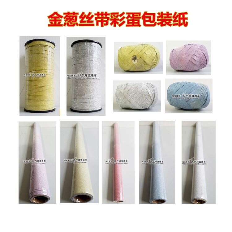 Golden Onion Ribbon with colorful egg wrapping paper birthday party arranged wedding wedding house helium balls decorated with colorful eggs every 10 m