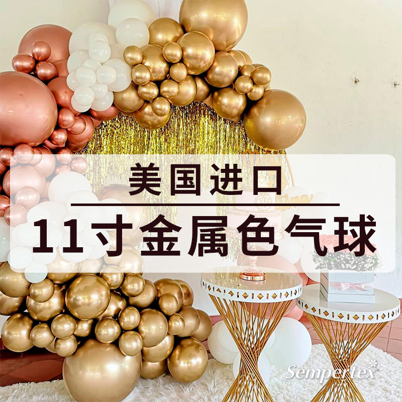 American Pioneer 11 Inch Shiny Chrome Metal Chrome Golden Ball Birthday Party Arranged Wedding Plot Helium Balloon