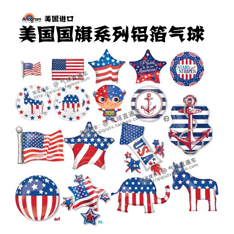 American Flag Themed Birthday Party Supplies Aluminum Foil American Pentagram Elephant Donkey Aluminum Film Balloon