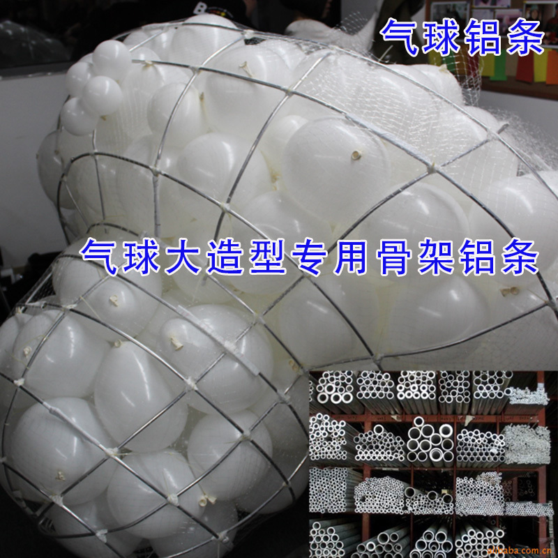 3 m Long Balloon Aluminum Strip 8mm Outer Diameter DIY Styling Aluminum Pipe Styling Special Effects Balloon Laid Skeleton Tool Consumables
