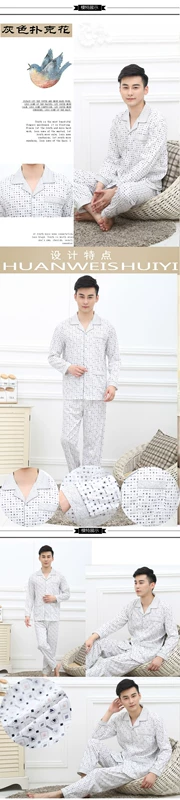 Bộ đồ ngủ nam dài tay cotton mùa xuân và đồ ngủ cotton mùa thu cho nam