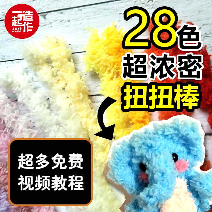 Made together for patent] 10mm 1 metre Specifications Volume Mao super coarse and original Twiliter wool root suede wool strips-Taobao