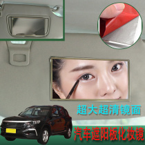 Suitable for Mahayana G60 G60E car sun visor vanity mirror car cover vanity mirror car interior decoration mirror installation