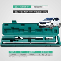 Suitable for Buick Encore Encore car tire wrench labor-saving tire removal tool sleeve tire replacement wrench