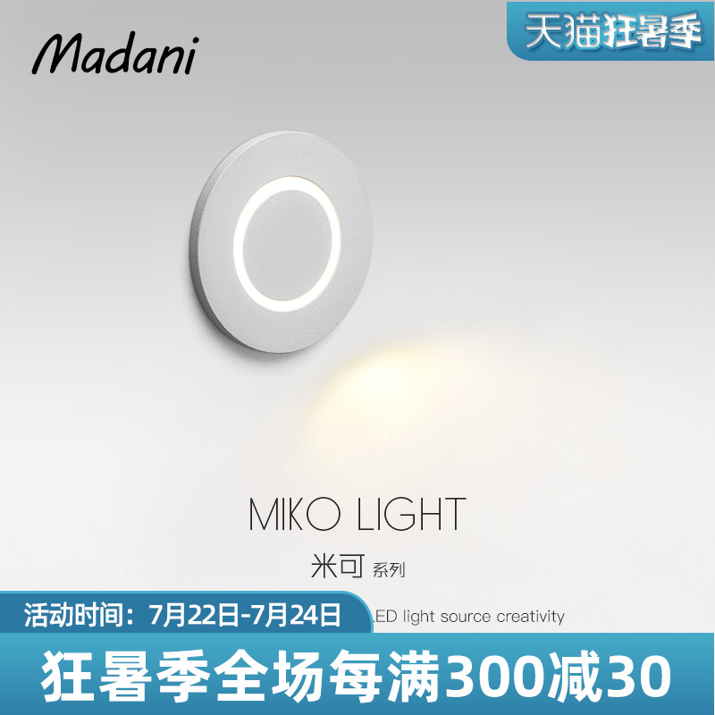 Madani Mico foot light Round drilling decorative stair light Night light Bed head night light