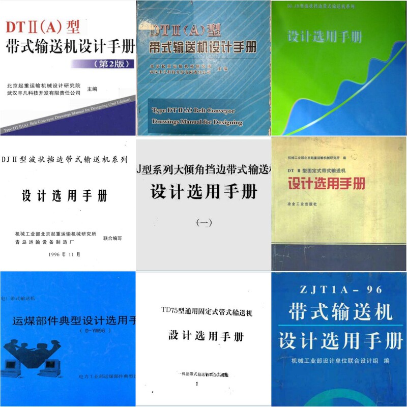 Dtii(a)Td75 Dtii Dym-96 Belt Conveyor Design and Selection Manual Belt Conveyor Design Manual