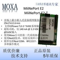 MiiNePort E2-T Embedded Device Networking Module for TTL Devices 10 100M without RJ45 interface