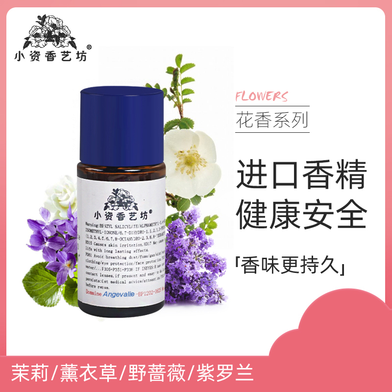 Cosmetics, Clothing, Handmade Soap, Aromatherapy, DIY Perfume Raw Materials, Jasmine/Lavender/Wild Rose/Violet Fragrance