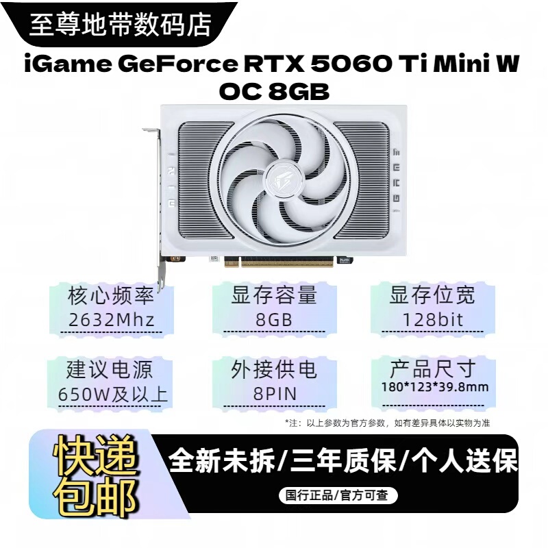 Brand New Colorful Rtx5060Ti Mini 8G/16G Desktop Gaming Independent Graphics Card, Chinese Version