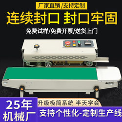 Rice Noodle Strip Package Sealing Machine Small Fully Automatic Continuous Sealing Machine Aluminum Foil Tea Food Fruit Sealing Machine