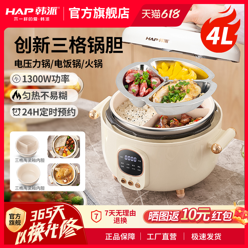 韓国風3室内鍋電気圧力鍋家庭用セラミック釉圧力鍋ダブルポットワンポット3用途炊飯器