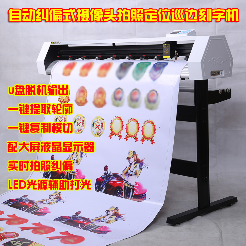 Mica MX camera fully automatically positioned cruise insert die cutting machine adhesive cart stick outline cutting machine