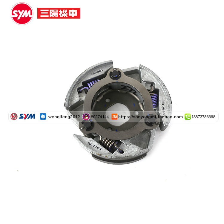 Sym Xiuxing Sanyang Jiumei 300 Jiumei Fu Husky 300 Clutch Throwing Block Clutch Piece