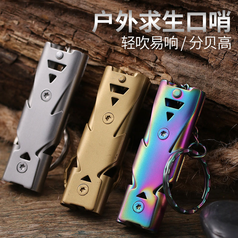 Stainless steel whistle outdoor survival whistle field high frequency whistle earthquake life-saving whistle high decibel double hole pop whistle