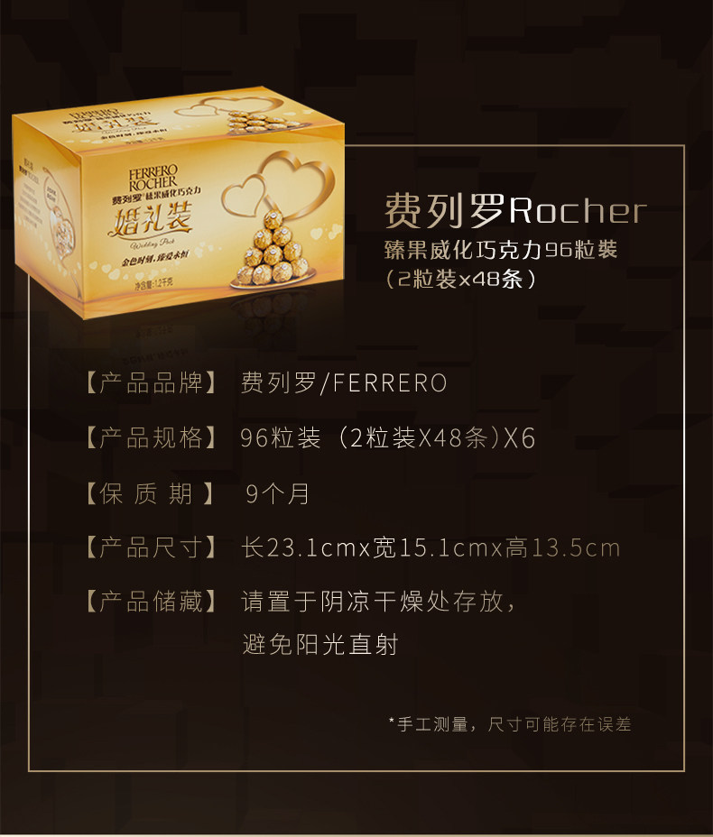 费列罗 金球 榛果威化巧克力 576粒 婚庆结婚喜糖 图11